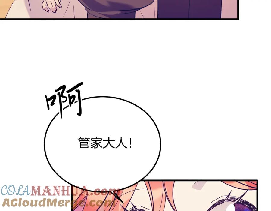 《把我的小狗送上皇位》第44话 寻找自由！ 第32页