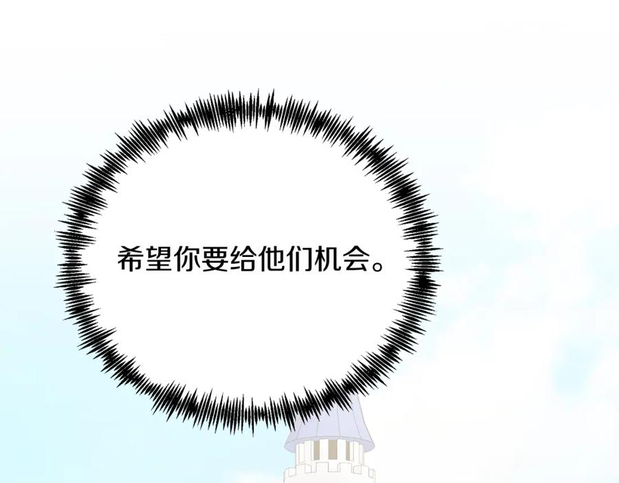 《把我的小狗送上皇位》第44话 寻找自由！ 第154页