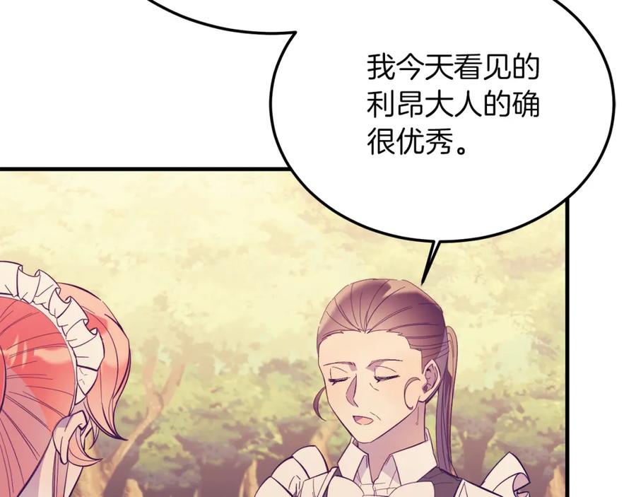 《把我的小狗送上皇位》第44话 寻找自由！ 第35页