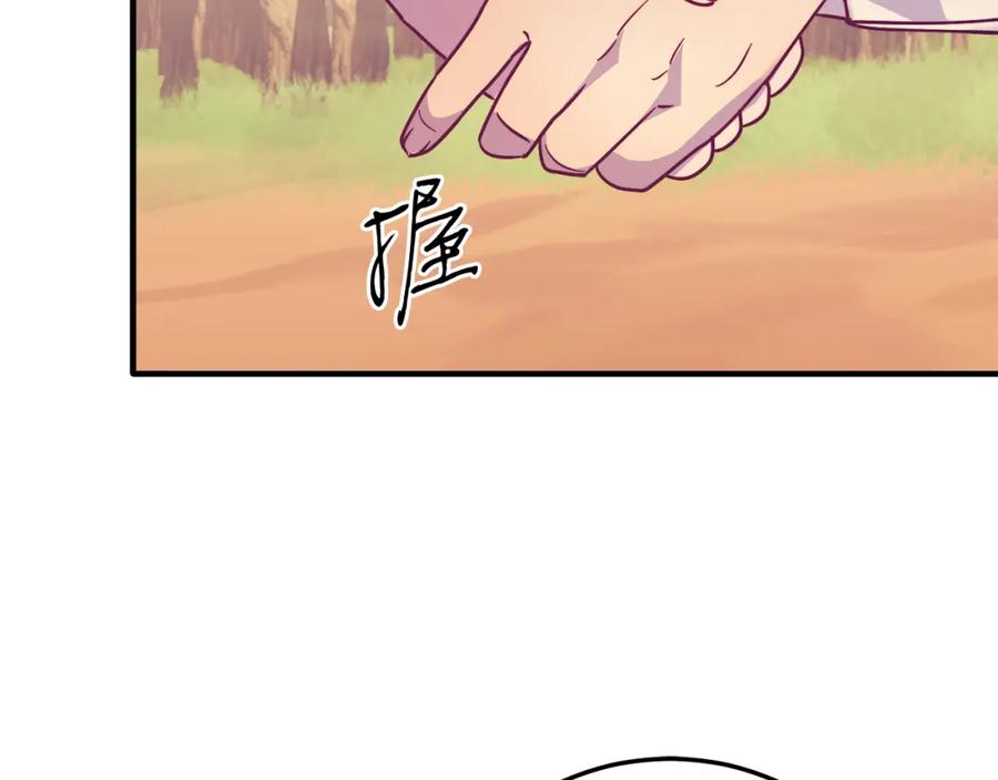 《把我的小狗送上皇位》第44话 寻找自由！ 第51页