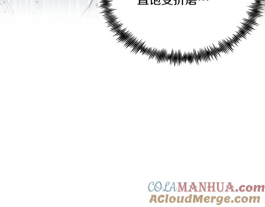 《把我的小狗送上皇位》第44话 寻找自由！ 第136页