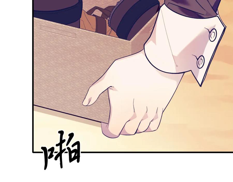 《把我的小狗送上皇位》第44话 寻找自由！ 第29页