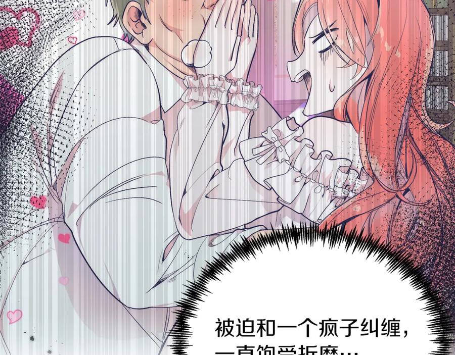 《把我的小狗送上皇位》第44话 寻找自由！ 第135页