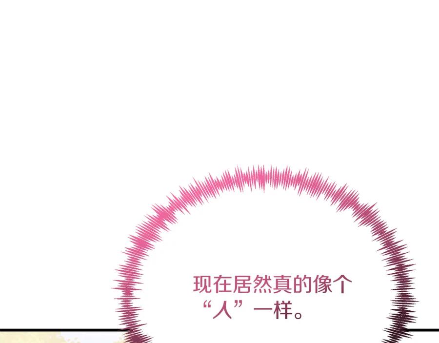 《把我的小狗送上皇位》第44话 寻找自由！ 第11页