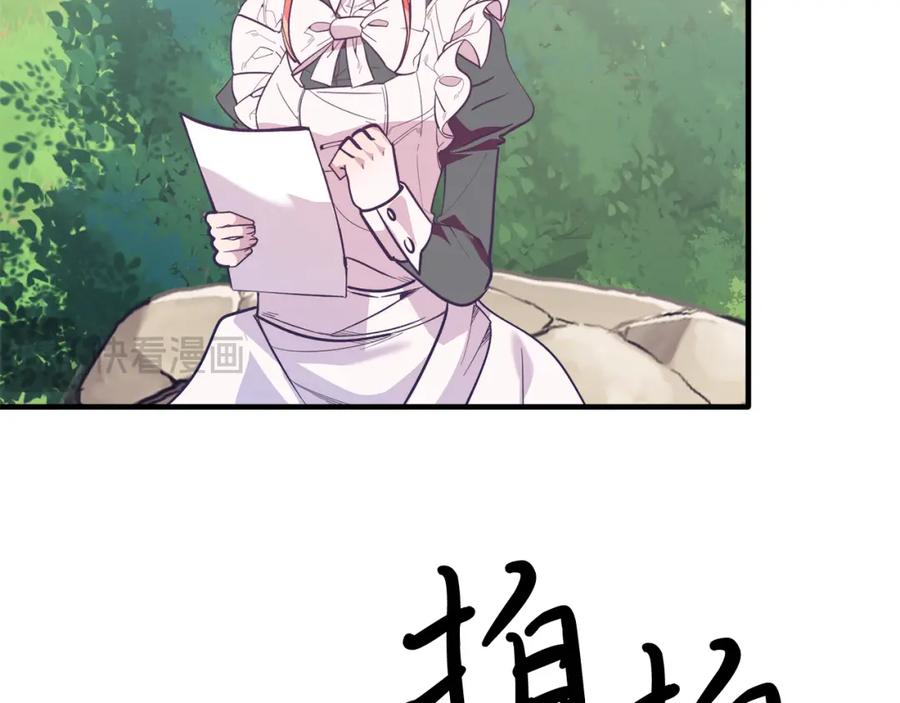 《把我的小狗送上皇位》第44话 寻找自由！ 第123页