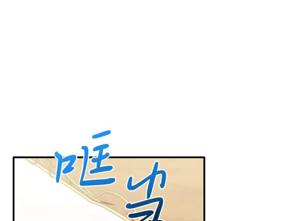《把我的小狗送上皇位》第45话 特别的请求 第7页