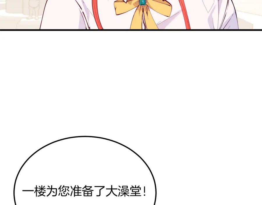 《把我的小狗送上皇位》第45话 特别的请求 第54页