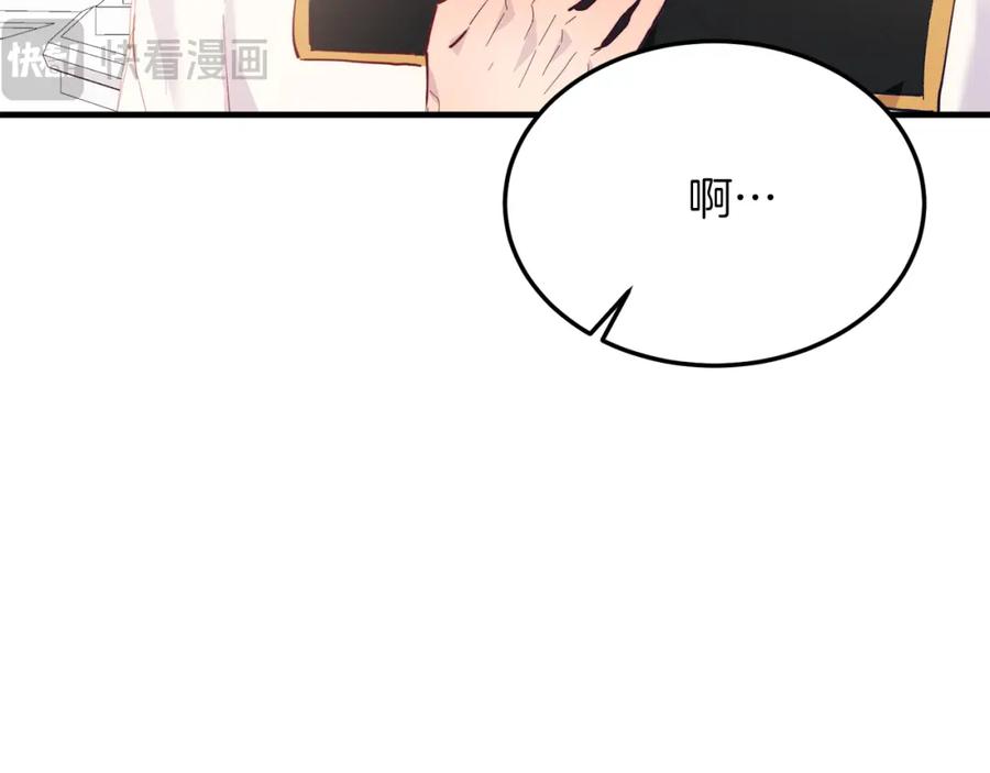 《把我的小狗送上皇位》第45话 特别的请求 第134页