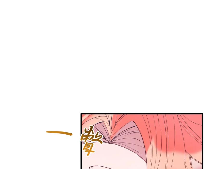 《把我的小狗送上皇位》第45话 特别的请求 第12页