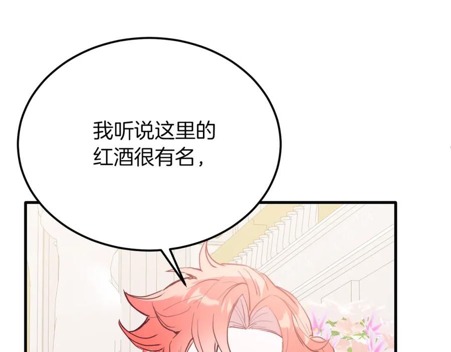 《把我的小狗送上皇位》第45话 特别的请求 第135页