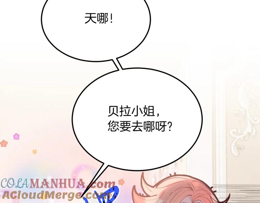 《把我的小狗送上皇位》第45话 特别的请求 第69页