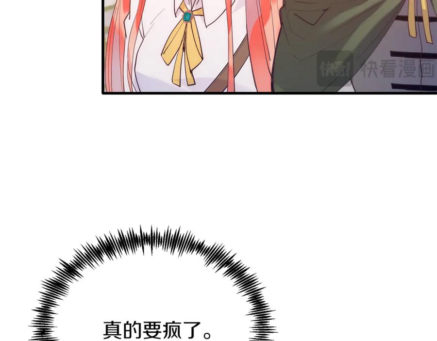 《把我的小狗送上皇位》第45话 特别的请求 第92页