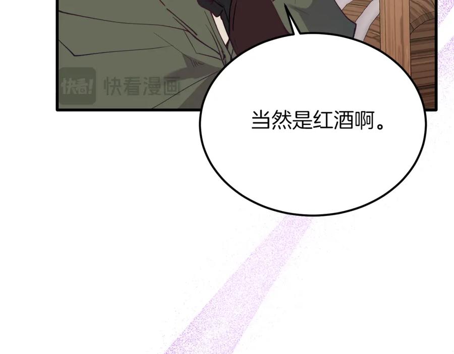 《把我的小狗送上皇位》第45话 特别的请求 第103页