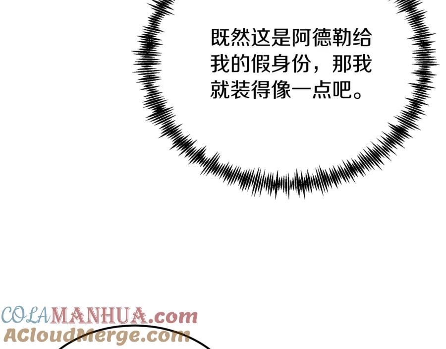 《把我的小狗送上皇位》第45话 特别的请求 第49页