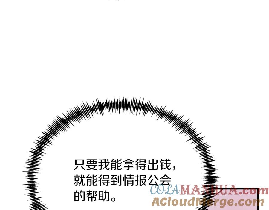 《把我的小狗送上皇位》第45话 特别的请求 第113页