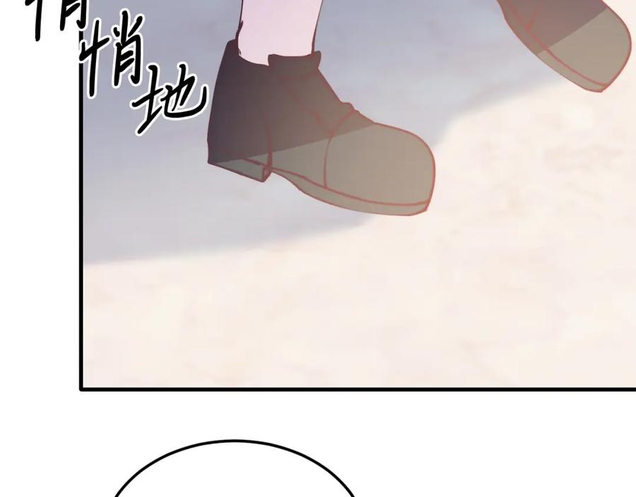 《把我的小狗送上皇位》第45话 特别的请求 第68页