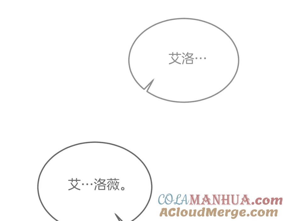 《把我的小狗送上皇位》第45话 特别的请求 第25页