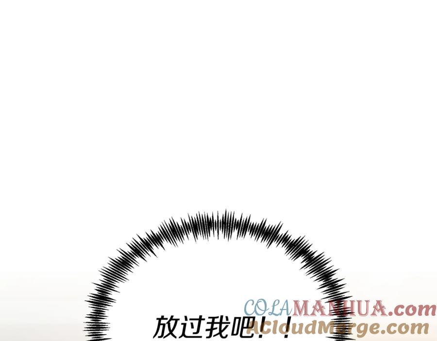 《把我的小狗送上皇位》第45话 特别的请求 第61页