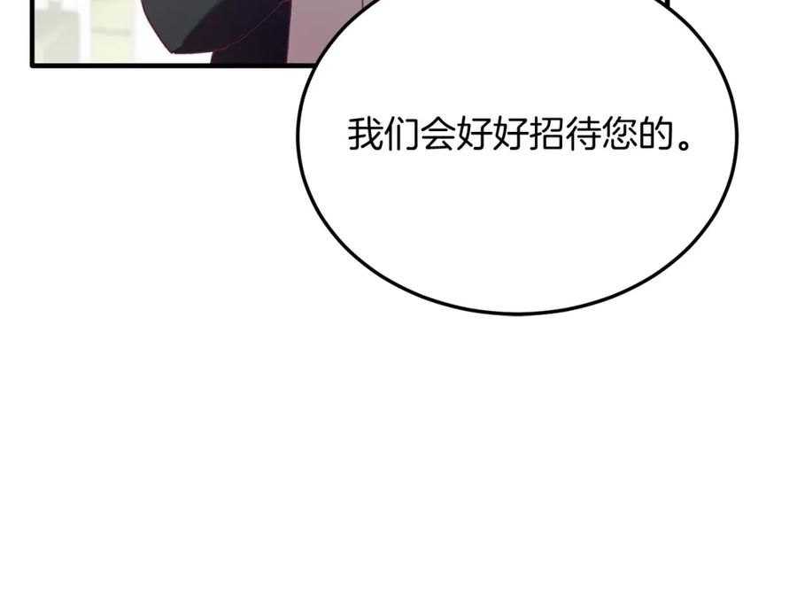 《把我的小狗送上皇位》第45话 特别的请求 第46页