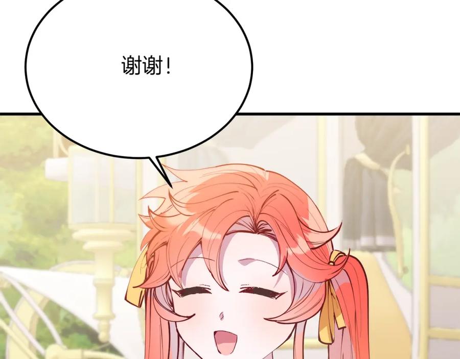 《把我的小狗送上皇位》第45话 特别的请求 第50页