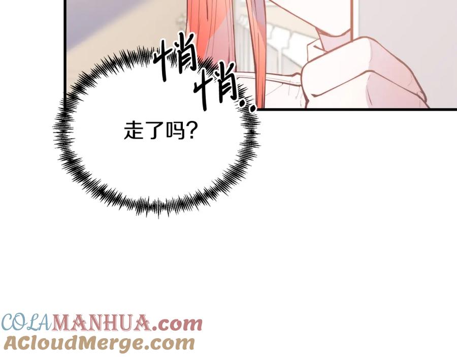 《把我的小狗送上皇位》第45话 特别的请求 第65页