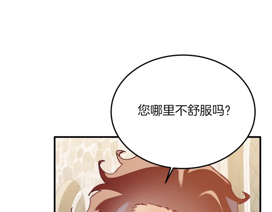 《把我的小狗送上皇位》第45话 特别的请求 第95页