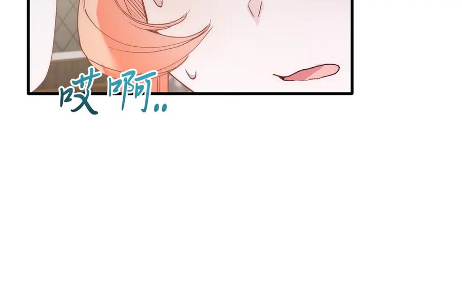 《把我的小狗送上皇位》第45话 特别的请求 第94页