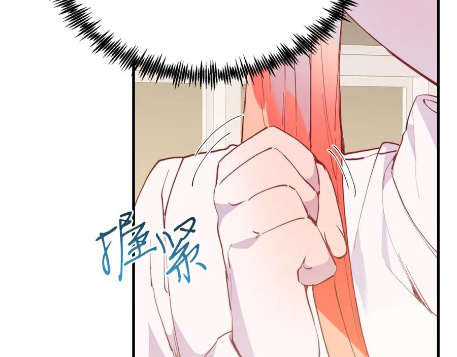 《把我的小狗送上皇位》第45话 特别的请求 第114页