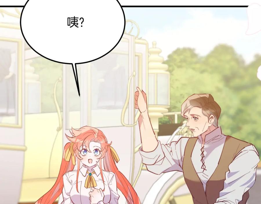 《把我的小狗送上皇位》第45话 特别的请求 第38页