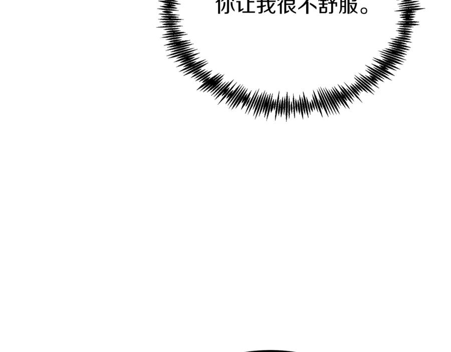 《把我的小狗送上皇位》第45话 特别的请求 第99页