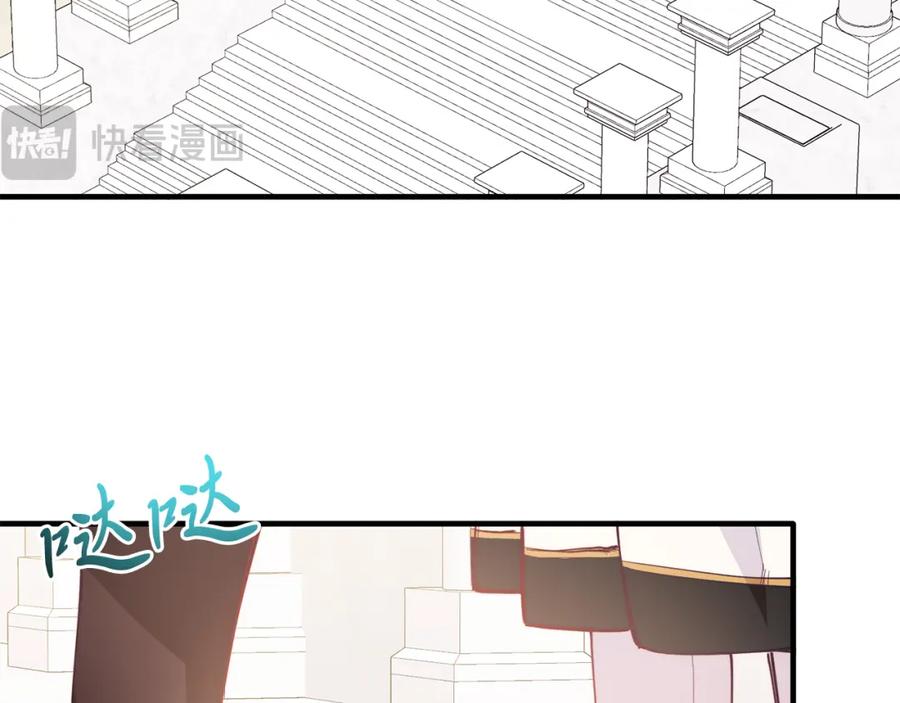 《把我的小狗送上皇位》第45话 特别的请求 第120页