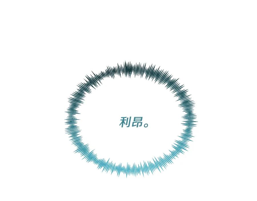 《把我的小狗送上皇位》第45话 特别的请求 第20页