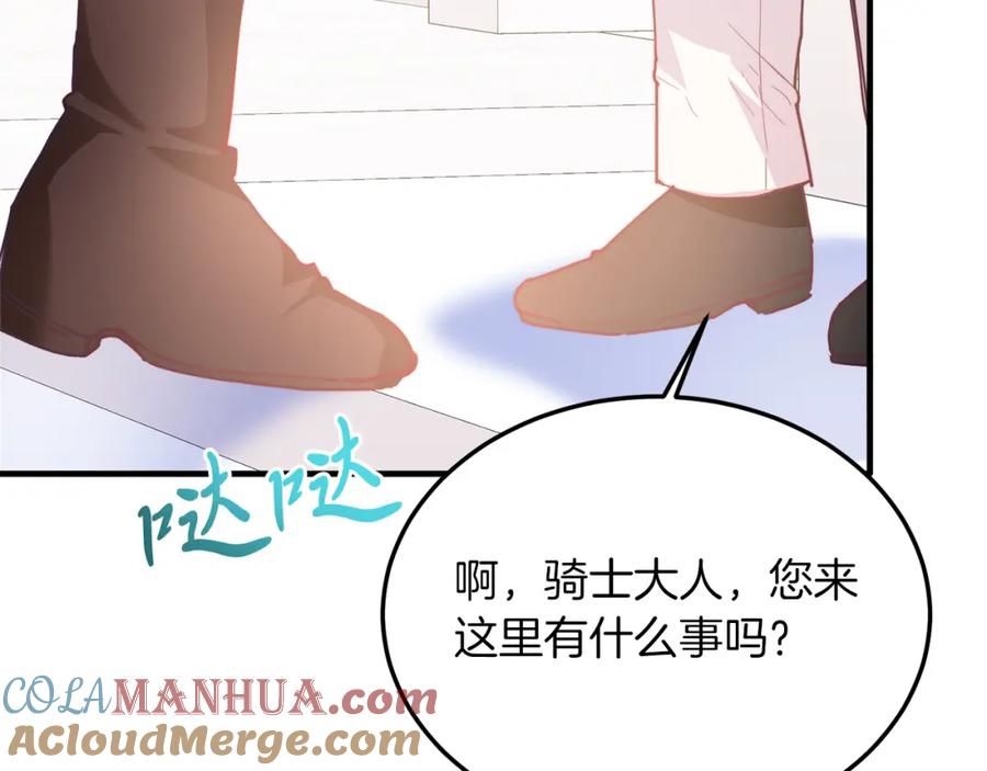 《把我的小狗送上皇位》第45话 特别的请求 第121页