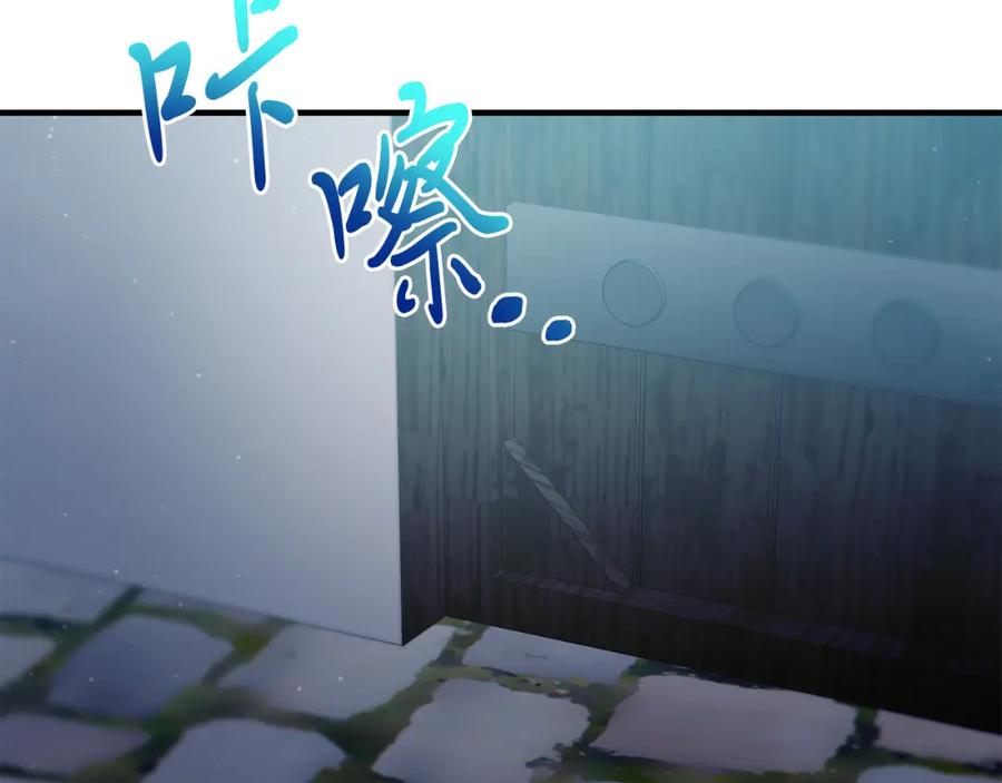 《把我的小狗送上皇位》第46话 好久不见！ 第6页