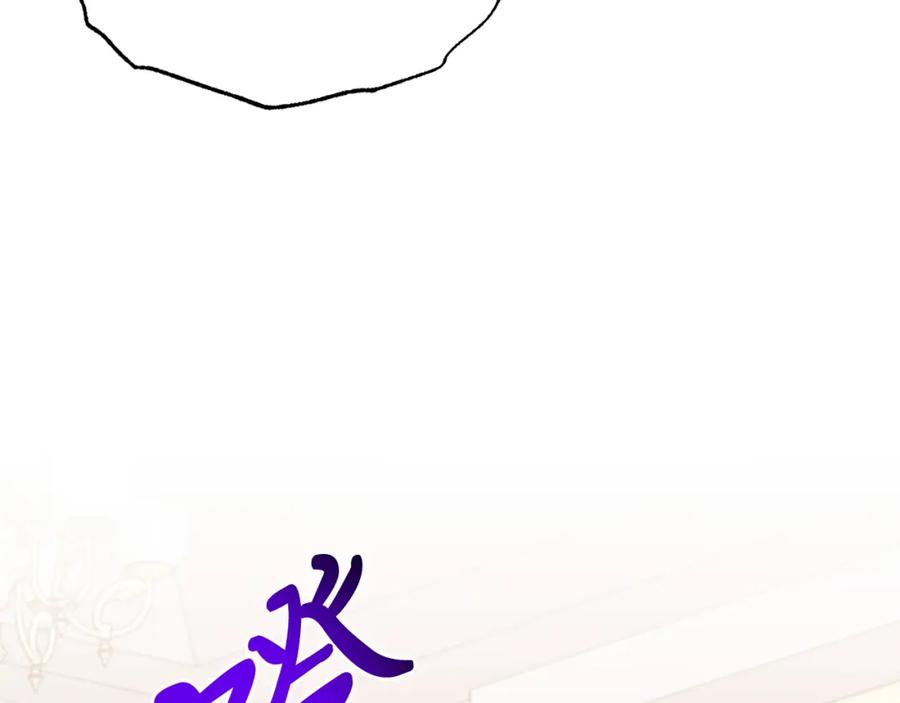 《把我的小狗送上皇位》第46话 好久不见！ 第139页