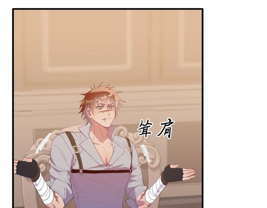 《把我的小狗送上皇位》第46话 好久不见！ 第80页