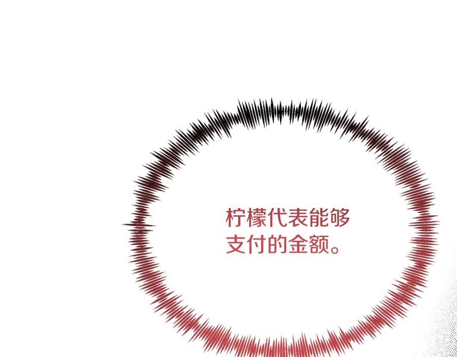《把我的小狗送上皇位》第46话 好久不见！ 第26页