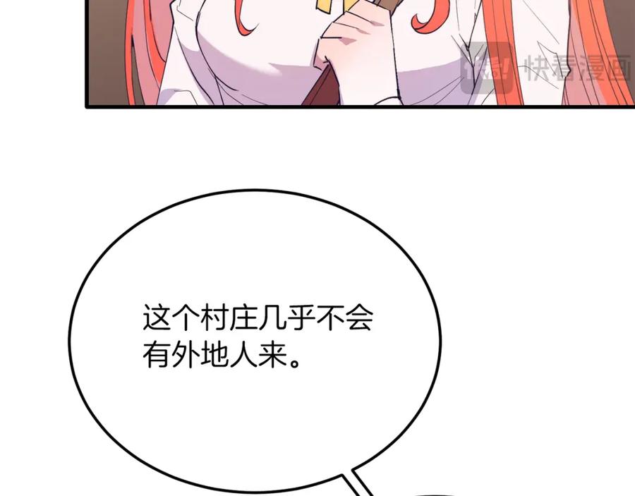 《把我的小狗送上皇位》第46话 好久不见！ 第90页