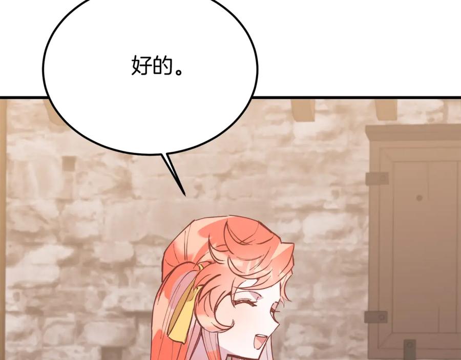 《把我的小狗送上皇位》第46话 好久不见！ 第38页