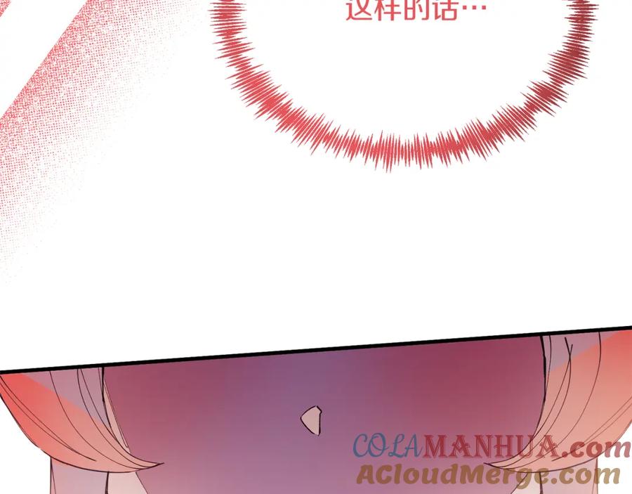 《把我的小狗送上皇位》第46话 好久不见！ 第29页