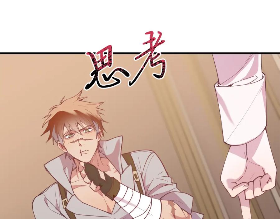 《把我的小狗送上皇位》第46话 好久不见！ 第64页