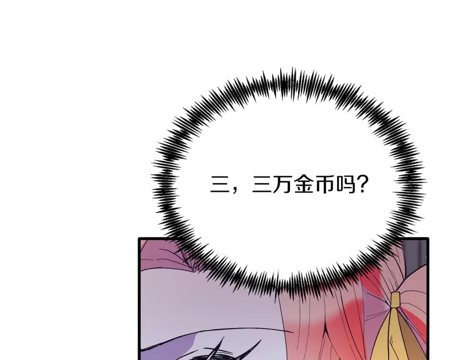 《把我的小狗送上皇位》第46话 好久不见！ 第128页