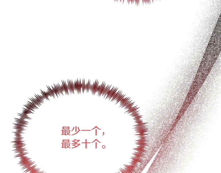 《把我的小狗送上皇位》第46话 好久不见！ 第27页
