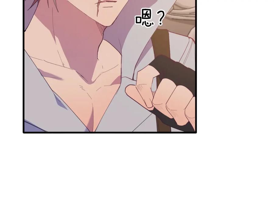 《把我的小狗送上皇位》第46话 好久不见！ 第72页
