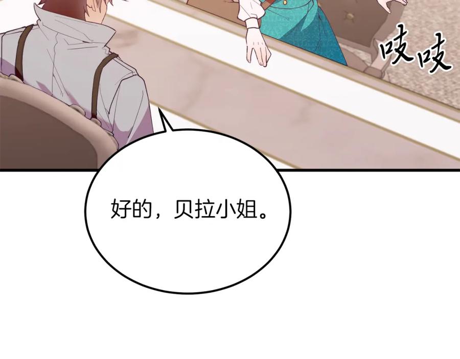 《把我的小狗送上皇位》第46话 好久不见！ 第54页
