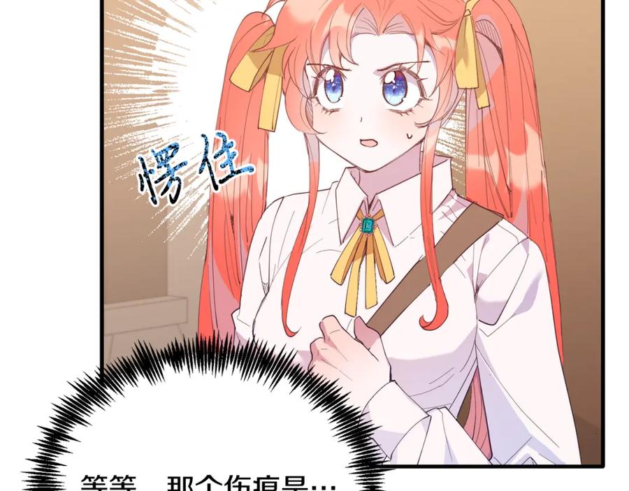 《把我的小狗送上皇位》第46话 好久不见！ 第47页