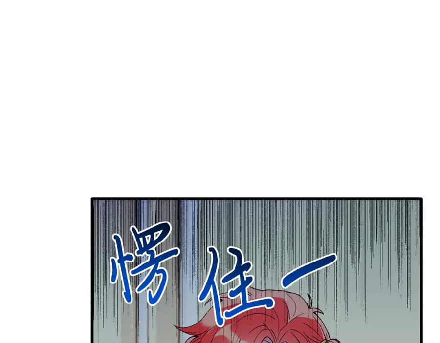 《把我的小狗送上皇位》第46话 好久不见！ 第142页