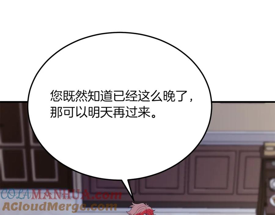 《把我的小狗送上皇位》第46话 好久不见！ 第121页