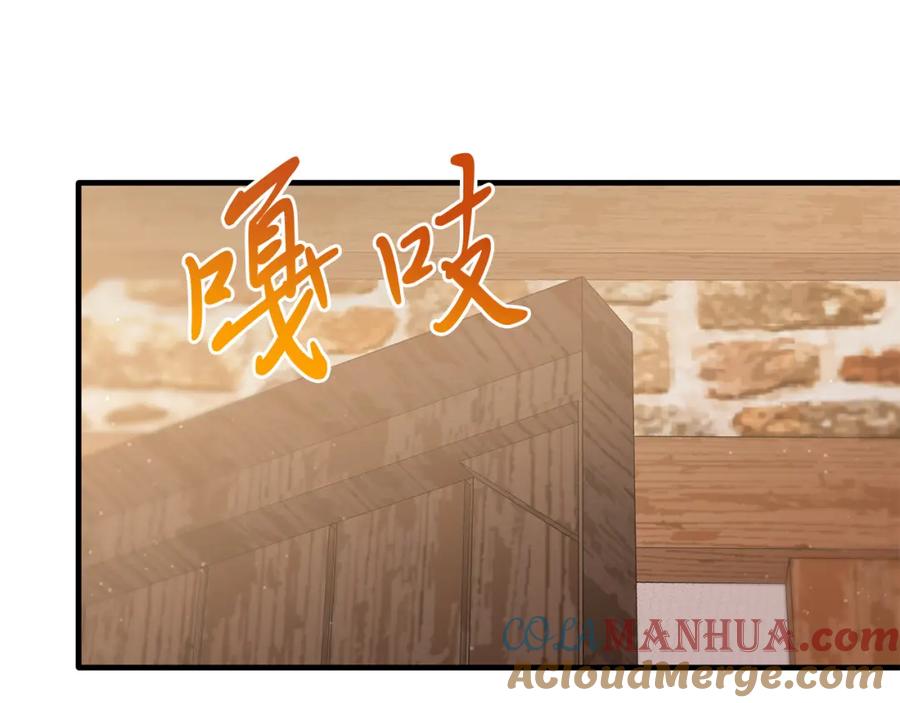 《把我的小狗送上皇位》第46话 好久不见！ 第17页