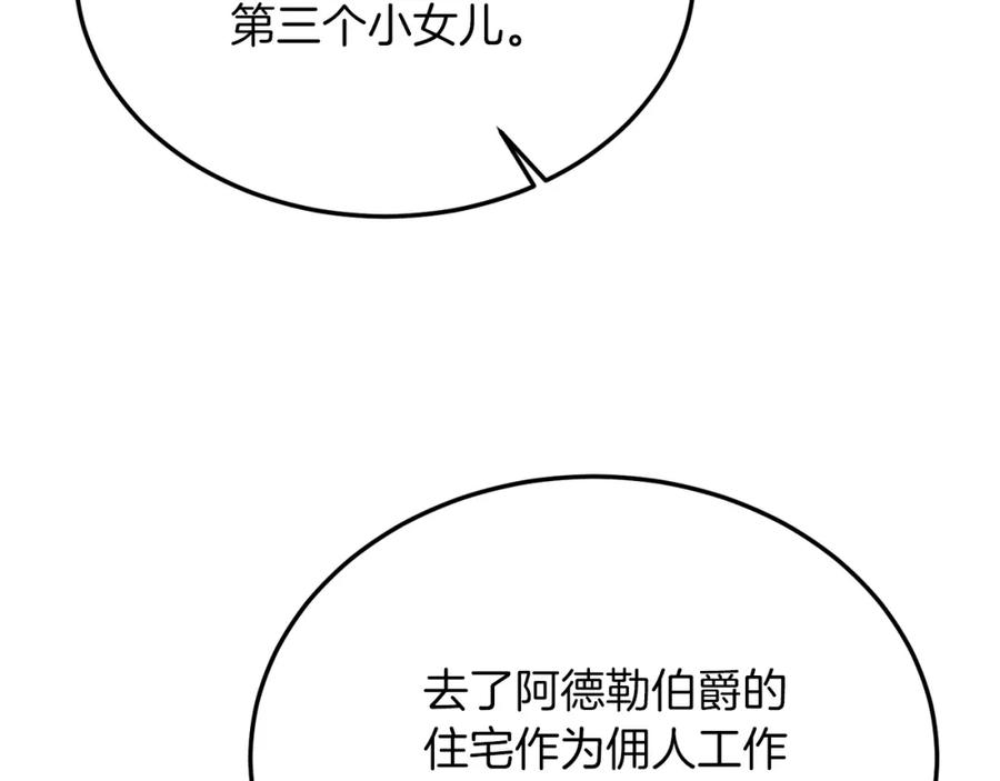 《把我的小狗送上皇位》第46话 好久不见！ 第144页